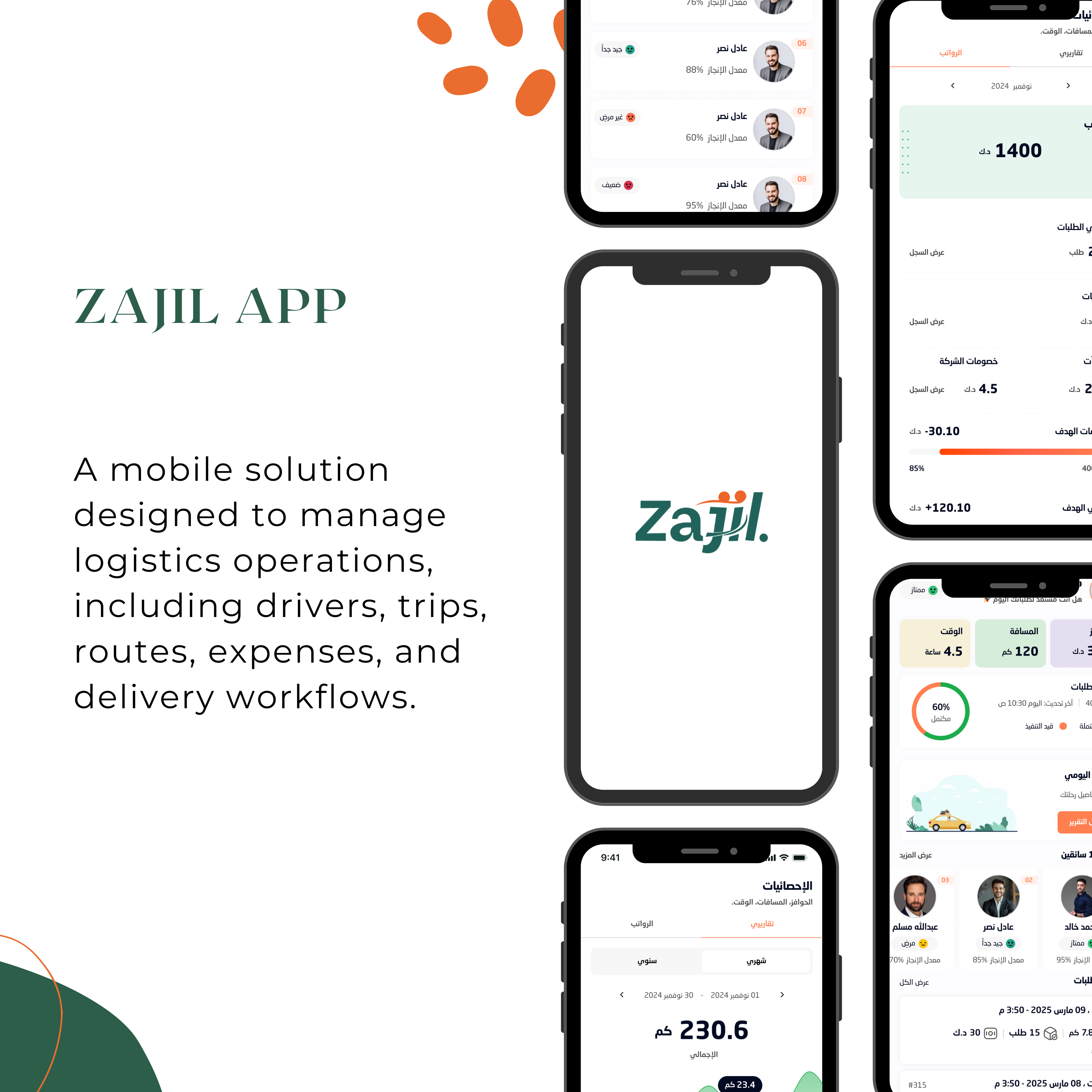 Zajil App
